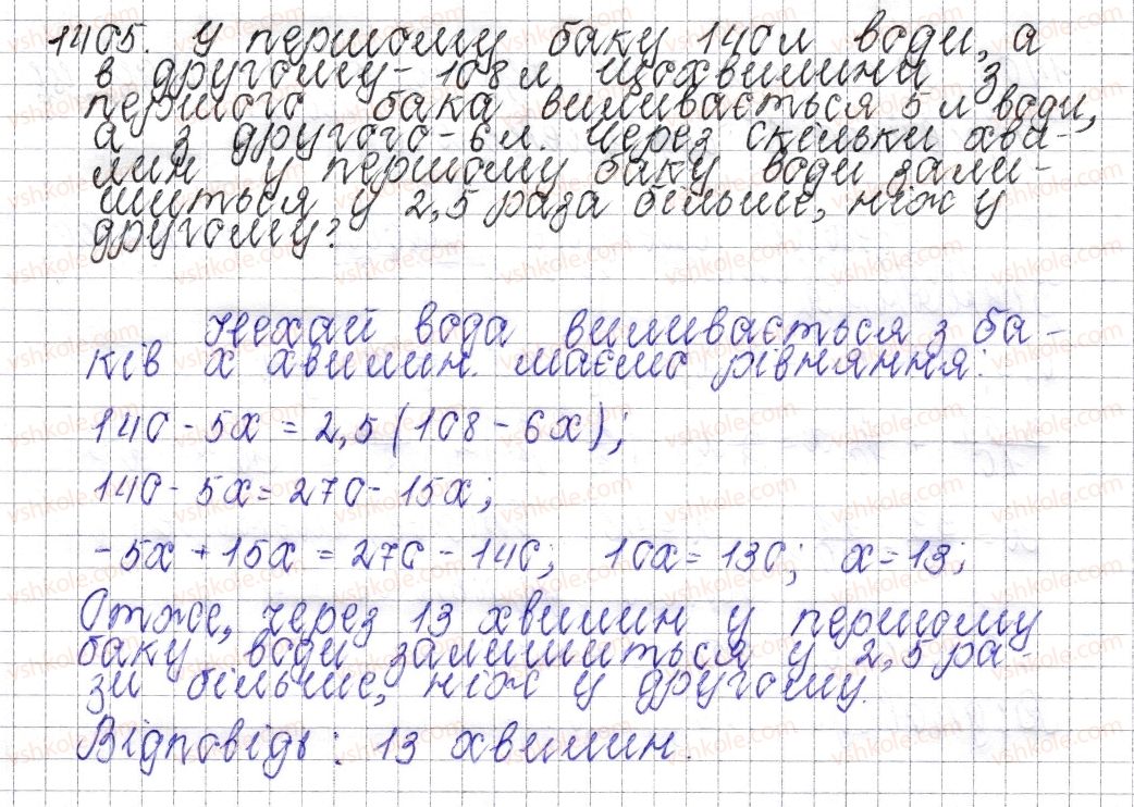 6-matematika-os-ister-2014--rozdil-4-ratsionalni-chisla-i-diyi-nad-nimi-49-rozvyazuvannya-zadach-za-dopomogoyu-rivnyan-1405-rnd4063.jpg