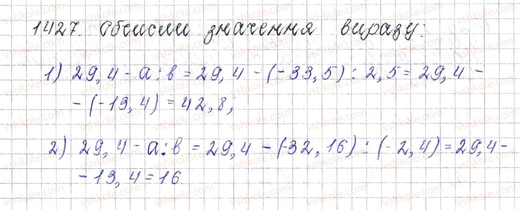 6-matematika-os-ister-2014--rozdil-4-ratsionalni-chisla-i-diyi-nad-nimi-50-rozvyazuvannya-vprav-na-vsi-diyi-z-ratsionalnimi-chislami-1427-rnd2366.jpg