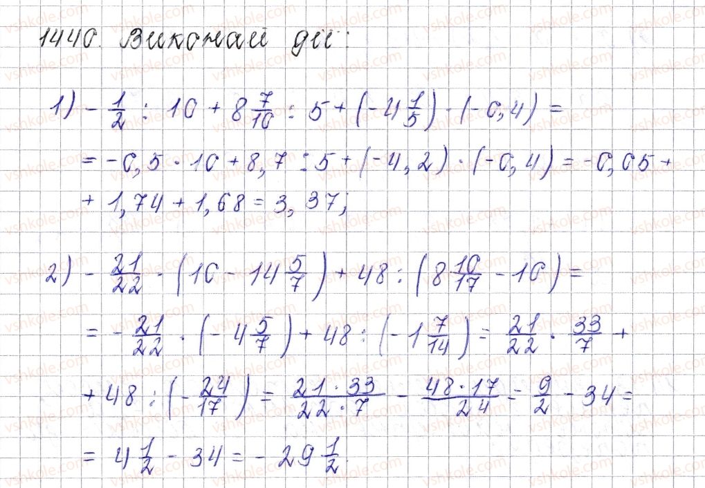 6-matematika-os-ister-2014--rozdil-4-ratsionalni-chisla-i-diyi-nad-nimi-50-rozvyazuvannya-vprav-na-vsi-diyi-z-ratsionalnimi-chislami-1440-rnd1927.jpg