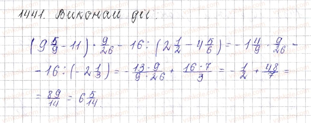6-matematika-os-ister-2014--rozdil-4-ratsionalni-chisla-i-diyi-nad-nimi-50-rozvyazuvannya-vprav-na-vsi-diyi-z-ratsionalnimi-chislami-1441-rnd1091.jpg