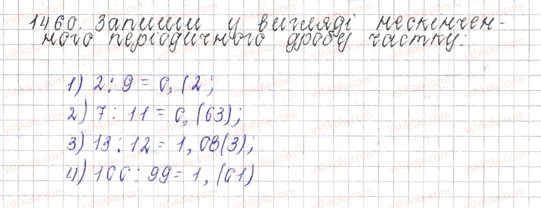6-matematika-os-ister-2014--rozdil-4-ratsionalni-chisla-i-diyi-nad-nimi-50-rozvyazuvannya-vprav-na-vsi-diyi-z-ratsionalnimi-chislami-1460-rnd1976.jpg