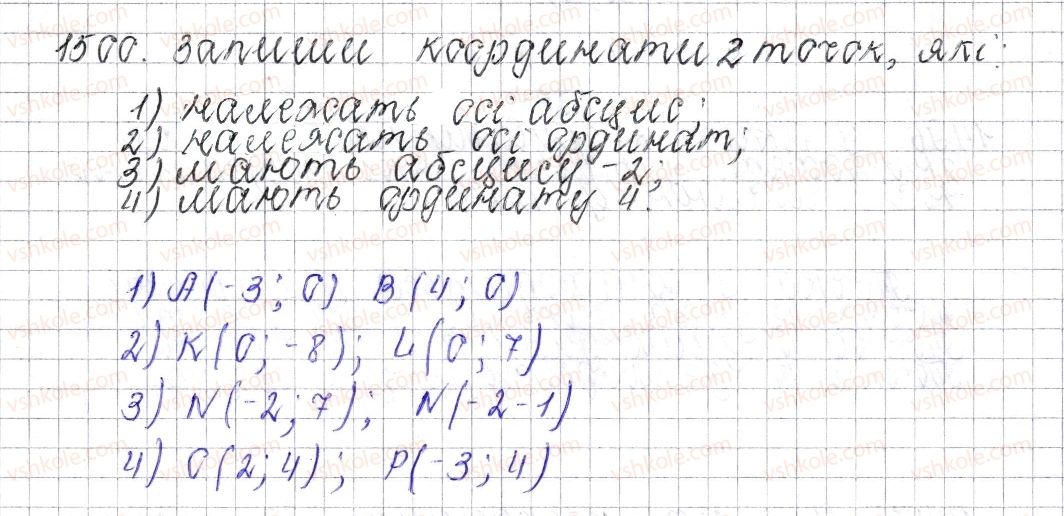 6-matematika-os-ister-2014--rozdil-4-ratsionalni-chisla-i-diyi-nad-nimi-53-koordinatna-ploschina-1500-rnd1934.jpg