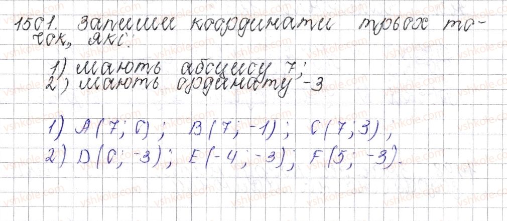 6-matematika-os-ister-2014--rozdil-4-ratsionalni-chisla-i-diyi-nad-nimi-53-koordinatna-ploschina-1501-rnd2898.jpg