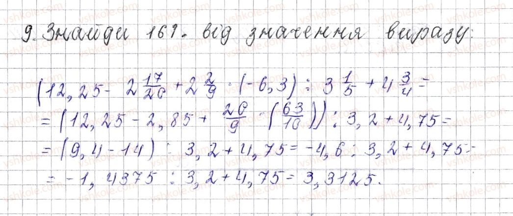 6-matematika-os-ister-2014--rozdil-4-ratsionalni-chisla-i-diyi-nad-nimi-zavdannya-dlya-perevirki-znan105054-9.jpg