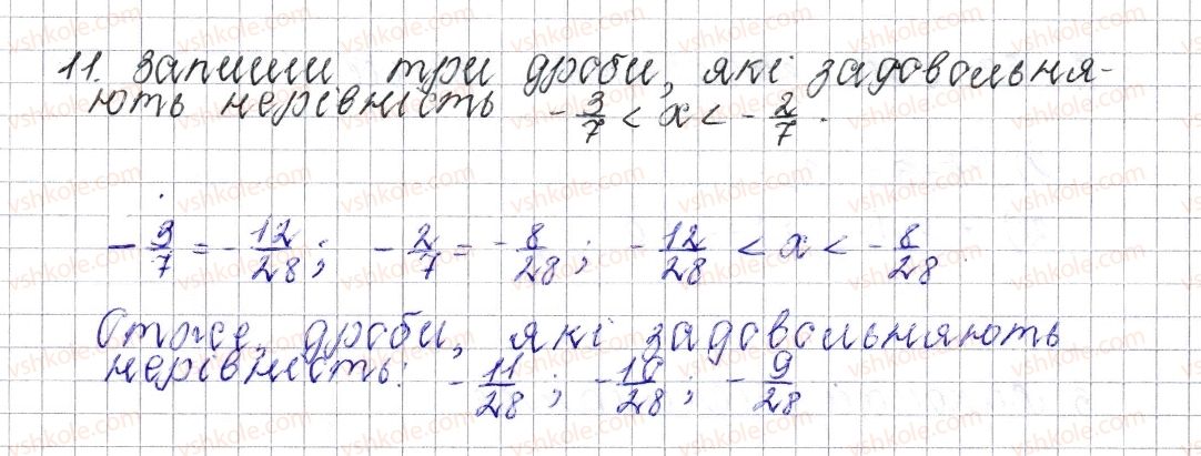 6-matematika-os-ister-2014--rozdil-4-ratsionalni-chisla-i-diyi-nad-nimi-zavdannya-dlya-perevirki-znan63337-11.jpg