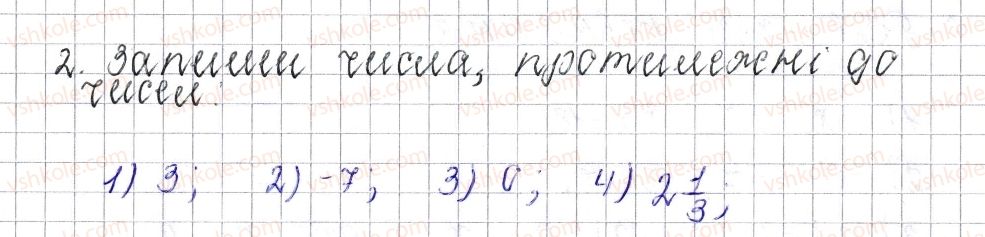 6-matematika-os-ister-2014--rozdil-4-ratsionalni-chisla-i-diyi-nad-nimi-zavdannya-dlya-perevirki-znan63337-2.jpg