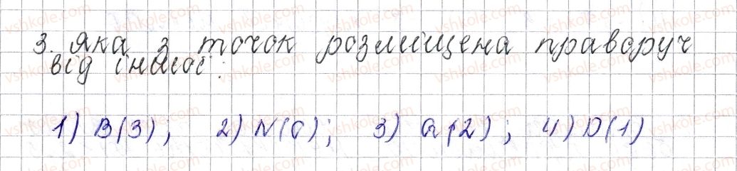 6-matematika-os-ister-2014--rozdil-4-ratsionalni-chisla-i-diyi-nad-nimi-zavdannya-dlya-perevirki-znan63337-3.jpg