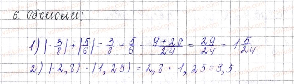 6-matematika-os-ister-2014--rozdil-4-ratsionalni-chisla-i-diyi-nad-nimi-zavdannya-dlya-perevirki-znan63337-6.jpg
