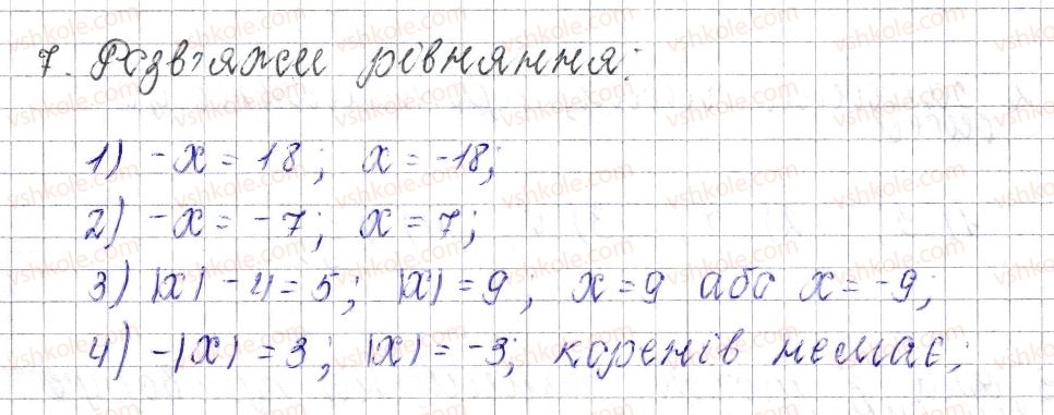 6-matematika-os-ister-2014--rozdil-4-ratsionalni-chisla-i-diyi-nad-nimi-zavdannya-dlya-perevirki-znan63337-7.jpg