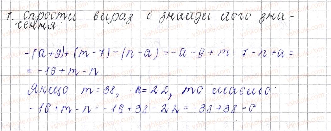 6-matematika-os-ister-2014--rozdil-4-ratsionalni-chisla-i-diyi-nad-nimi-zavdannya-dlya-perevirki-znan73842-7.jpg