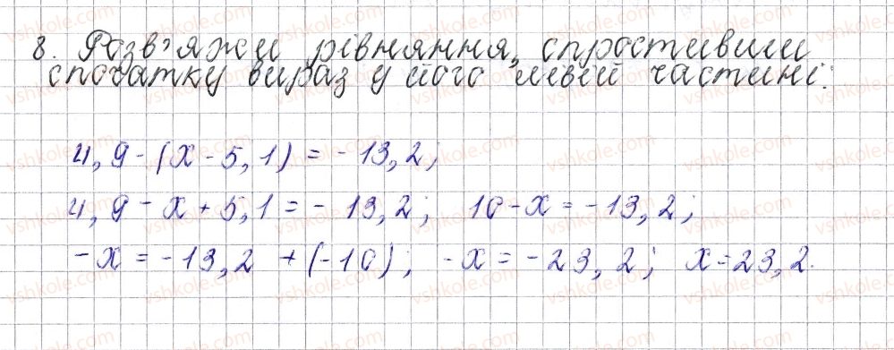 6-matematika-os-ister-2014--rozdil-4-ratsionalni-chisla-i-diyi-nad-nimi-zavdannya-dlya-perevirki-znan73842-8.jpg