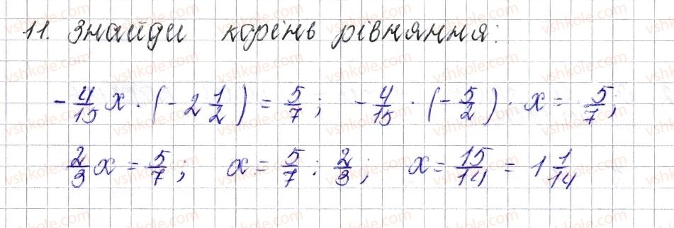 6-matematika-os-ister-2014--rozdil-4-ratsionalni-chisla-i-diyi-nad-nimi-zavdannya-dlya-perevirki-znan84346-11.jpg