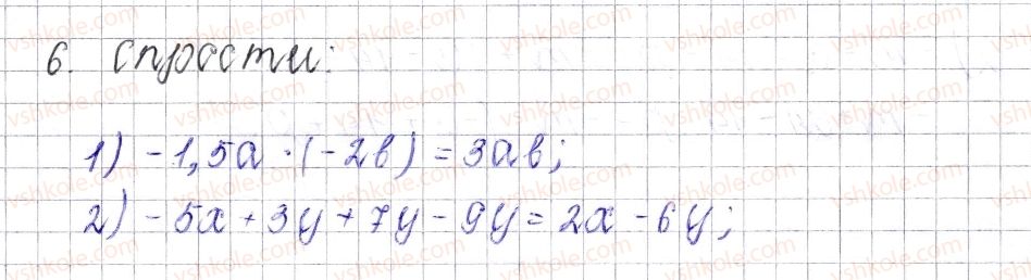 6-matematika-os-ister-2014--rozdil-4-ratsionalni-chisla-i-diyi-nad-nimi-zavdannya-dlya-perevirki-znan84346-6.jpg