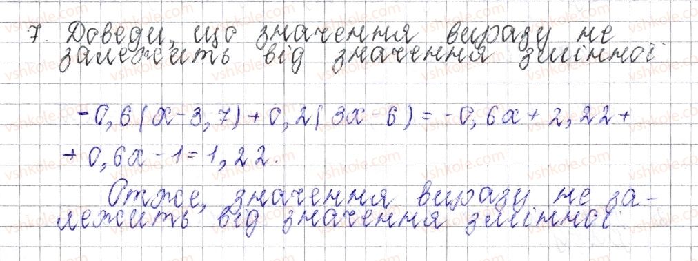 6-matematika-os-ister-2014--rozdil-4-ratsionalni-chisla-i-diyi-nad-nimi-zavdannya-dlya-perevirki-znan84346-7.jpg