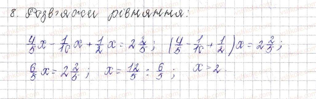6-matematika-os-ister-2014--rozdil-4-ratsionalni-chisla-i-diyi-nad-nimi-zavdannya-dlya-perevirki-znan84346-8.jpg