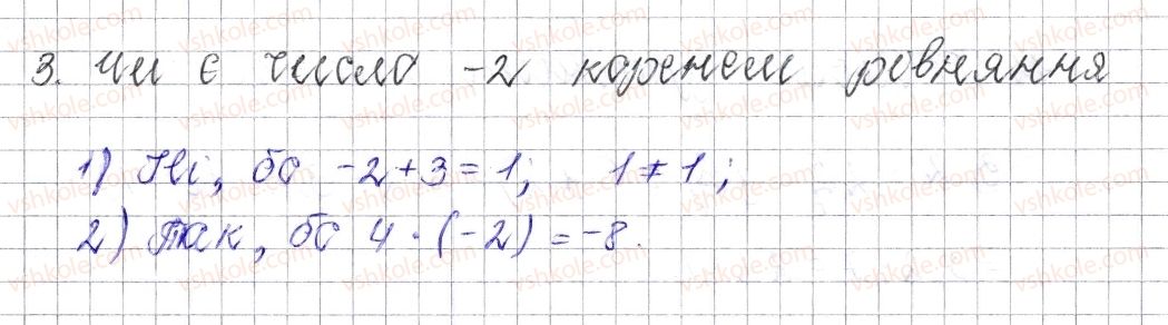 6-matematika-os-ister-2014--rozdil-4-ratsionalni-chisla-i-diyi-nad-nimi-zavdannya-dlya-perevirki-znan94749-3.jpg