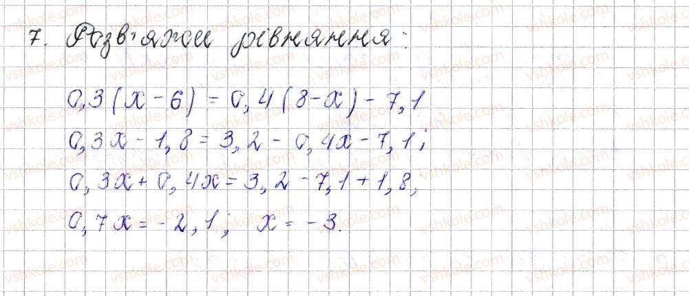 6-matematika-os-ister-2014--rozdil-4-ratsionalni-chisla-i-diyi-nad-nimi-zavdannya-dlya-perevirki-znan94749-7.jpg