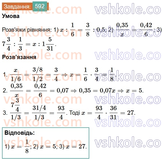 6-matematika-os-ister-2023-chastina-1-2--chastina-1-16-proportsiya-osnovna-vlastivist-proportsiyi-592-rnd9113.jpg