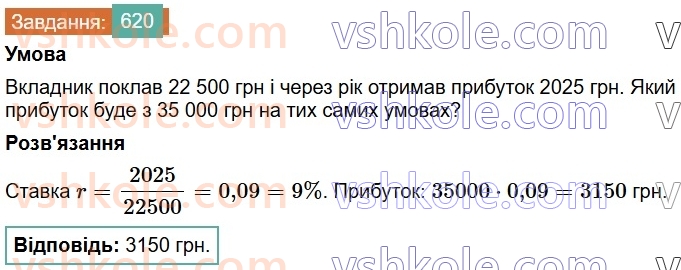 6-matematika-os-ister-2023-chastina-1-2--chastina-1-17-pryama-proportsijna-zalezhnist-620-rnd7070.jpg