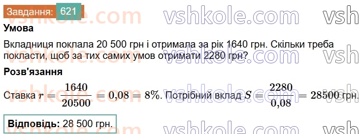 6-matematika-os-ister-2023-chastina-1-2--chastina-1-17-pryama-proportsijna-zalezhnist-621-rnd6308.jpg
