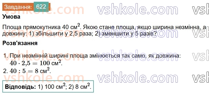 6-matematika-os-ister-2023-chastina-1-2--chastina-1-17-pryama-proportsijna-zalezhnist-622-rnd883.jpg