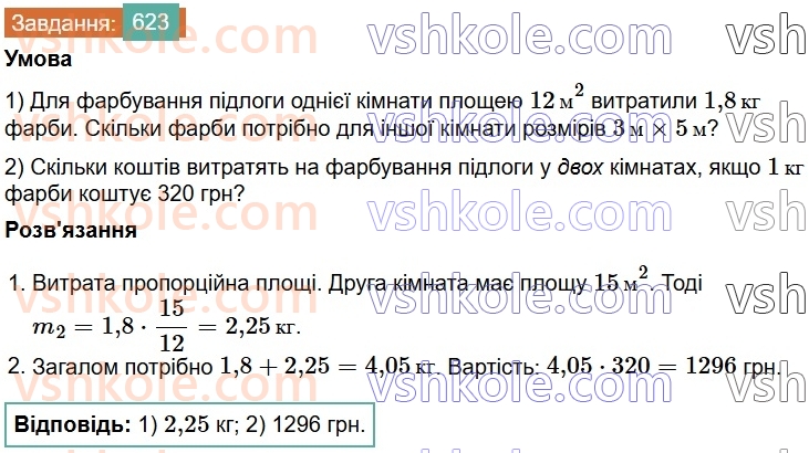 6-matematika-os-ister-2023-chastina-1-2--chastina-1-17-pryama-proportsijna-zalezhnist-623-rnd330.jpg