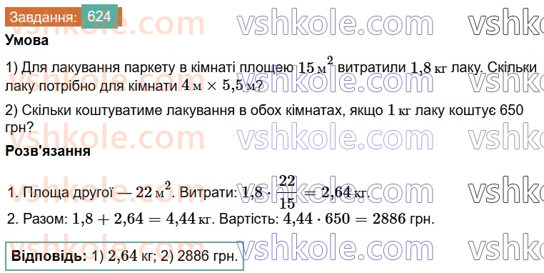 6-matematika-os-ister-2023-chastina-1-2--chastina-1-17-pryama-proportsijna-zalezhnist-624-rnd4088.jpg