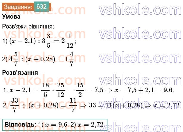 6-matematika-os-ister-2023-chastina-1-2--chastina-1-17-pryama-proportsijna-zalezhnist-632-rnd7776.jpg