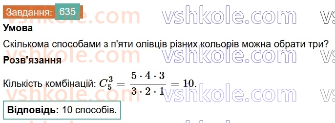 6-matematika-os-ister-2023-chastina-1-2--chastina-1-17-pryama-proportsijna-zalezhnist-635-rnd386.jpg