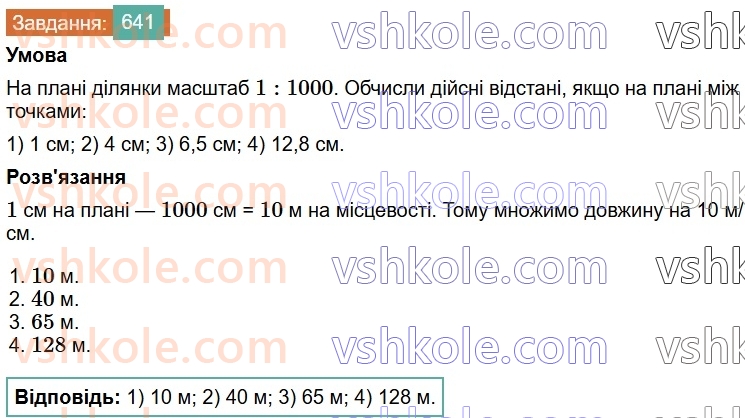 6-matematika-os-ister-2023-chastina-1-2--chastina-1-18-masshtab-znahodzhennya-vidstanej-na-karti-641-rnd9773.jpg
