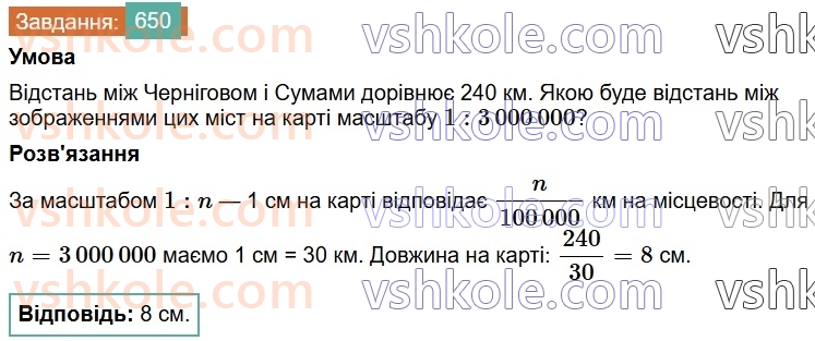 6-matematika-os-ister-2023-chastina-1-2--chastina-1-18-masshtab-znahodzhennya-vidstanej-na-karti-650-rnd2354.jpg