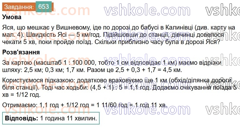 6-matematika-os-ister-2023-chastina-1-2--chastina-1-18-masshtab-znahodzhennya-vidstanej-na-karti-653-rnd3806.jpg