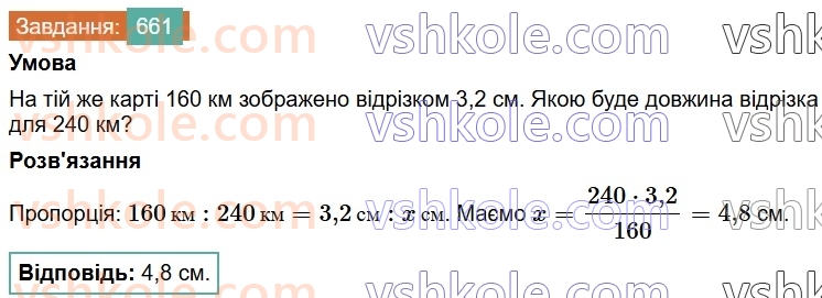 6-matematika-os-ister-2023-chastina-1-2--chastina-1-18-masshtab-znahodzhennya-vidstanej-na-karti-661-rnd5853.jpg