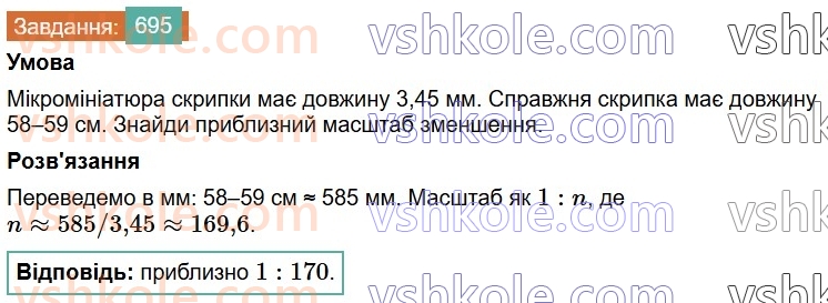 6-matematika-os-ister-2023-chastina-1-2--chastina-1-19-podil-chisla-v-danomu-vidnoshenni-695-rnd5896.jpg