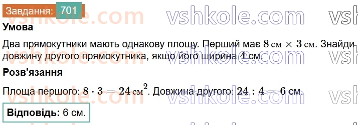 6-matematika-os-ister-2023-chastina-1-2--chastina-1-20-obernena-proportsijna-zalezhnist-701-rnd9925.jpg