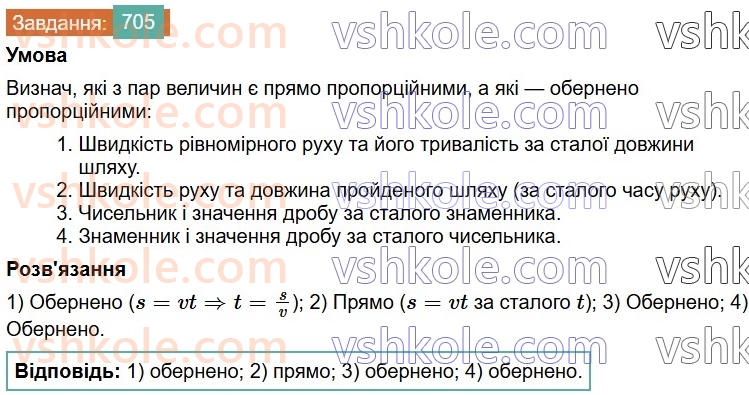 6-matematika-os-ister-2023-chastina-1-2--chastina-1-20-obernena-proportsijna-zalezhnist-705-rnd8942.jpg