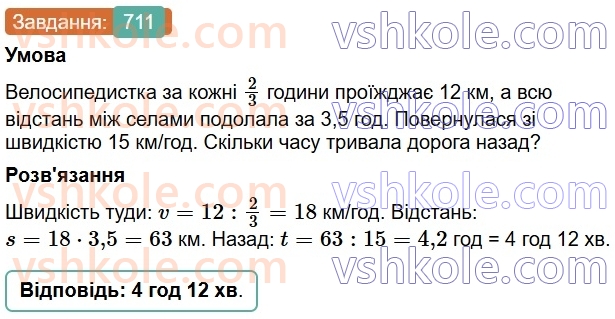 6-matematika-os-ister-2023-chastina-1-2--chastina-1-20-obernena-proportsijna-zalezhnist-711-rnd8899.jpg