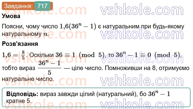 6-matematika-os-ister-2023-chastina-1-2--chastina-1-20-obernena-proportsijna-zalezhnist-717-rnd3341.jpg