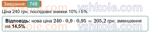 6-matematika-os-ister-2023-chastina-1-2--chastina-1-21-vidsotkove-vidnoshennya-dvoh-chisel-748-rnd6644.jpg