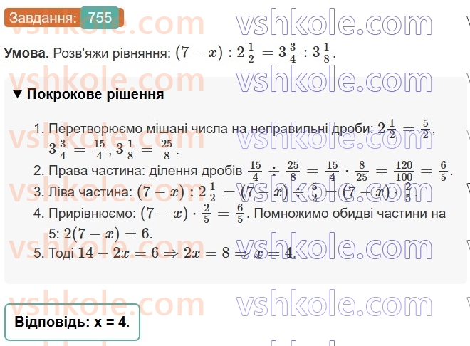 6-matematika-os-ister-2023-chastina-1-2--chastina-1-21-vidsotkove-vidnoshennya-dvoh-chisel-755-rnd5818.jpg