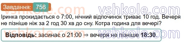 6-matematika-os-ister-2023-chastina-1-2--chastina-1-21-vidsotkove-vidnoshennya-dvoh-chisel-756-rnd1456.jpg