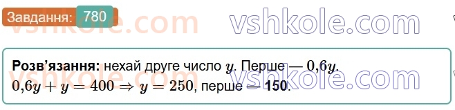 6-matematika-os-ister-2023-chastina-1-2--chastina-1-22-vidsotkovi-rozrahunki-780-rnd5129.jpg