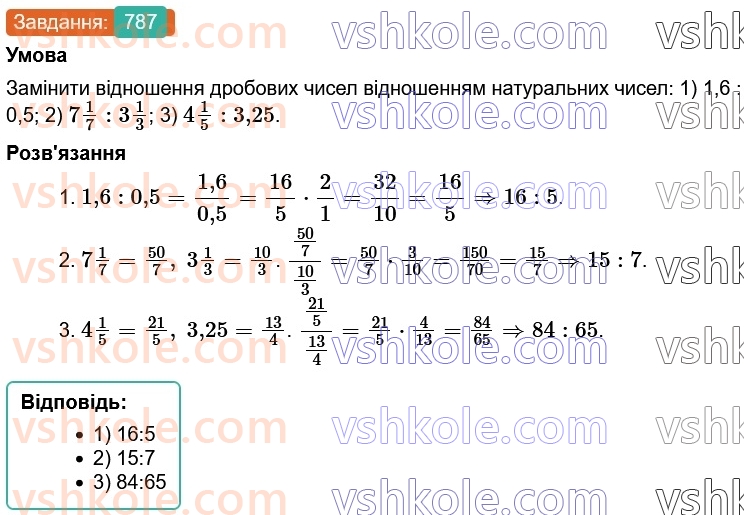6-matematika-os-ister-2023-chastina-1-2--chastina-1-22-vidsotkovi-rozrahunki-787-rnd656.jpg