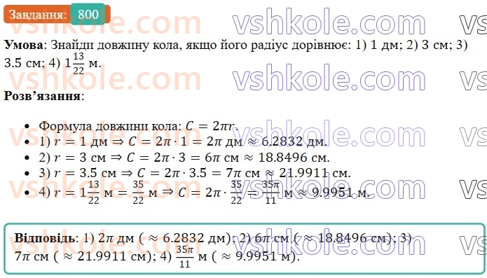 6-matematika-os-ister-2023-chastina-1-2--chastina-1-23-kolo-dovzhina-kola-800-rnd1155.jpg