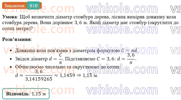 6-matematika-os-ister-2023-chastina-1-2--chastina-1-23-kolo-dovzhina-kola-810-rnd1468.jpg