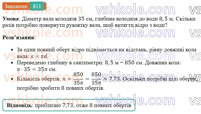 6-matematika-os-ister-2023-chastina-1-2--chastina-1-23-kolo-dovzhina-kola-811-rnd9351.jpg