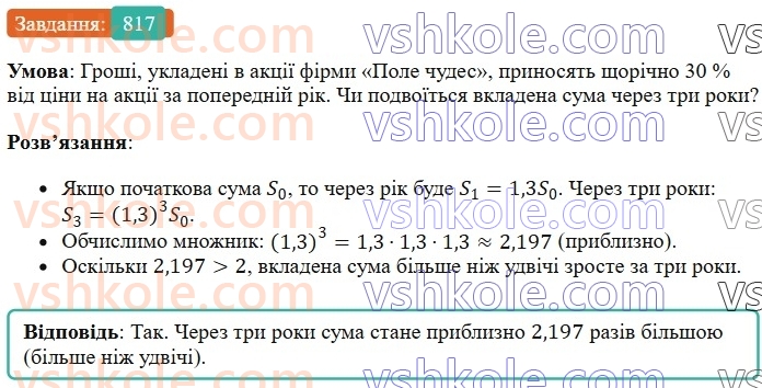 6-matematika-os-ister-2023-chastina-1-2--chastina-1-23-kolo-dovzhina-kola-817-rnd5326.jpg