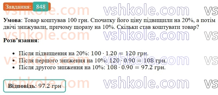 6-matematika-os-ister-2023-chastina-1-2--chastina-1-24-krug-ploscha-kruga-krugovij-sektor-848-rnd7760.jpg
