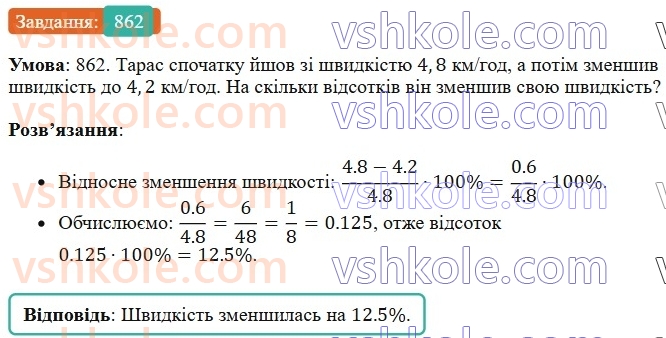 6-matematika-os-ister-2023-chastina-1-2--chastina-1-25-krugovi-diagrami-862-rnd6021.jpg