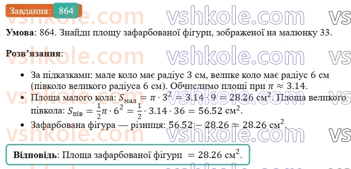 6-matematika-os-ister-2023-chastina-1-2--chastina-1-25-krugovi-diagrami-864-rnd8608.jpg